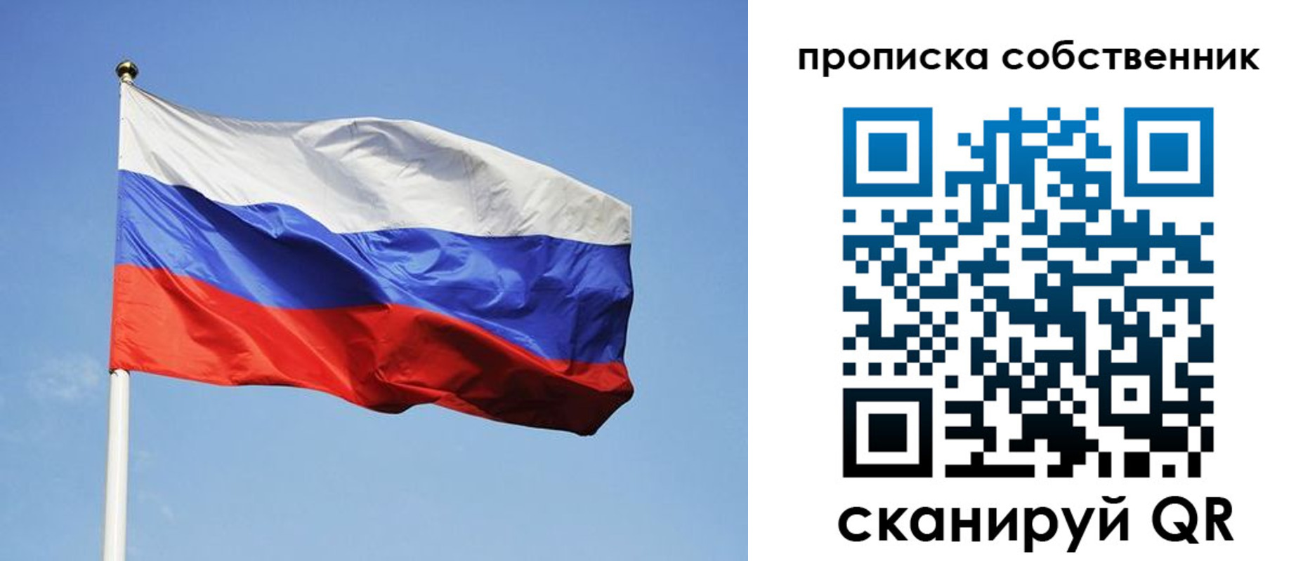 прописка законно в Салавате
