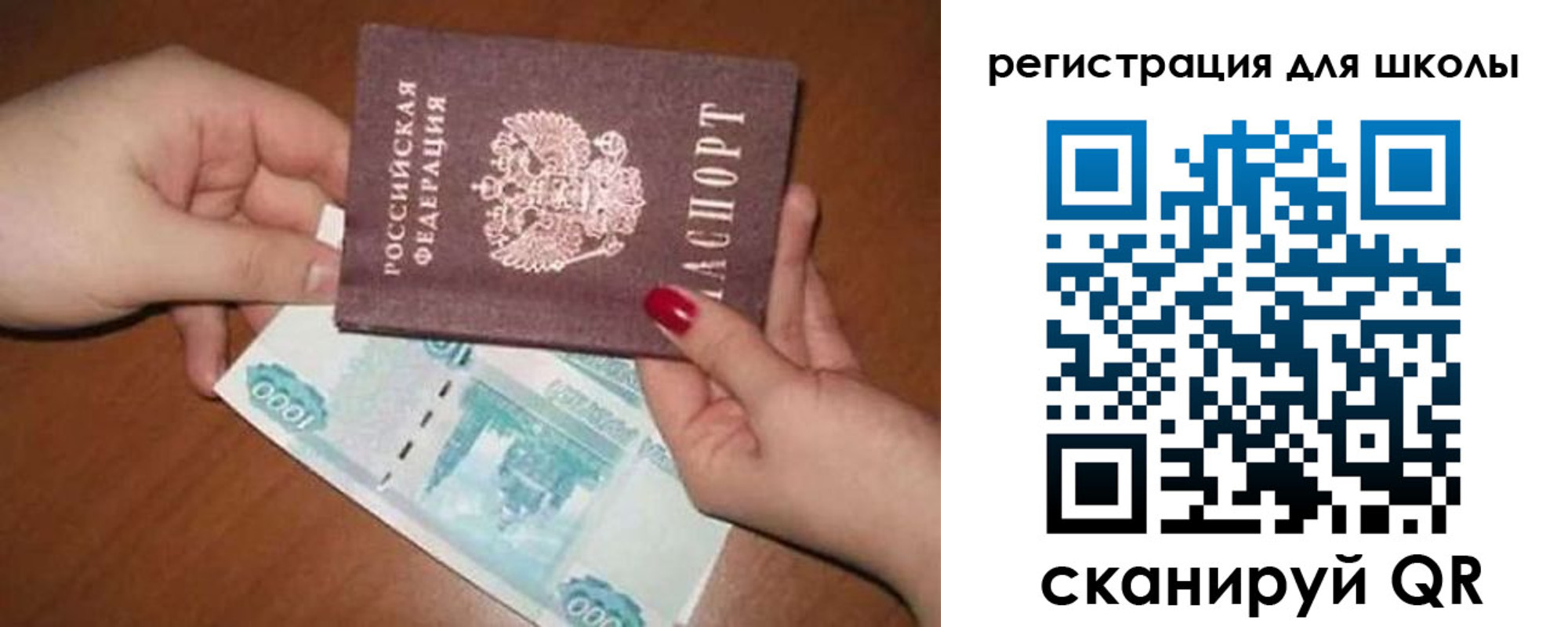 временная регистрация собственник в Салавате