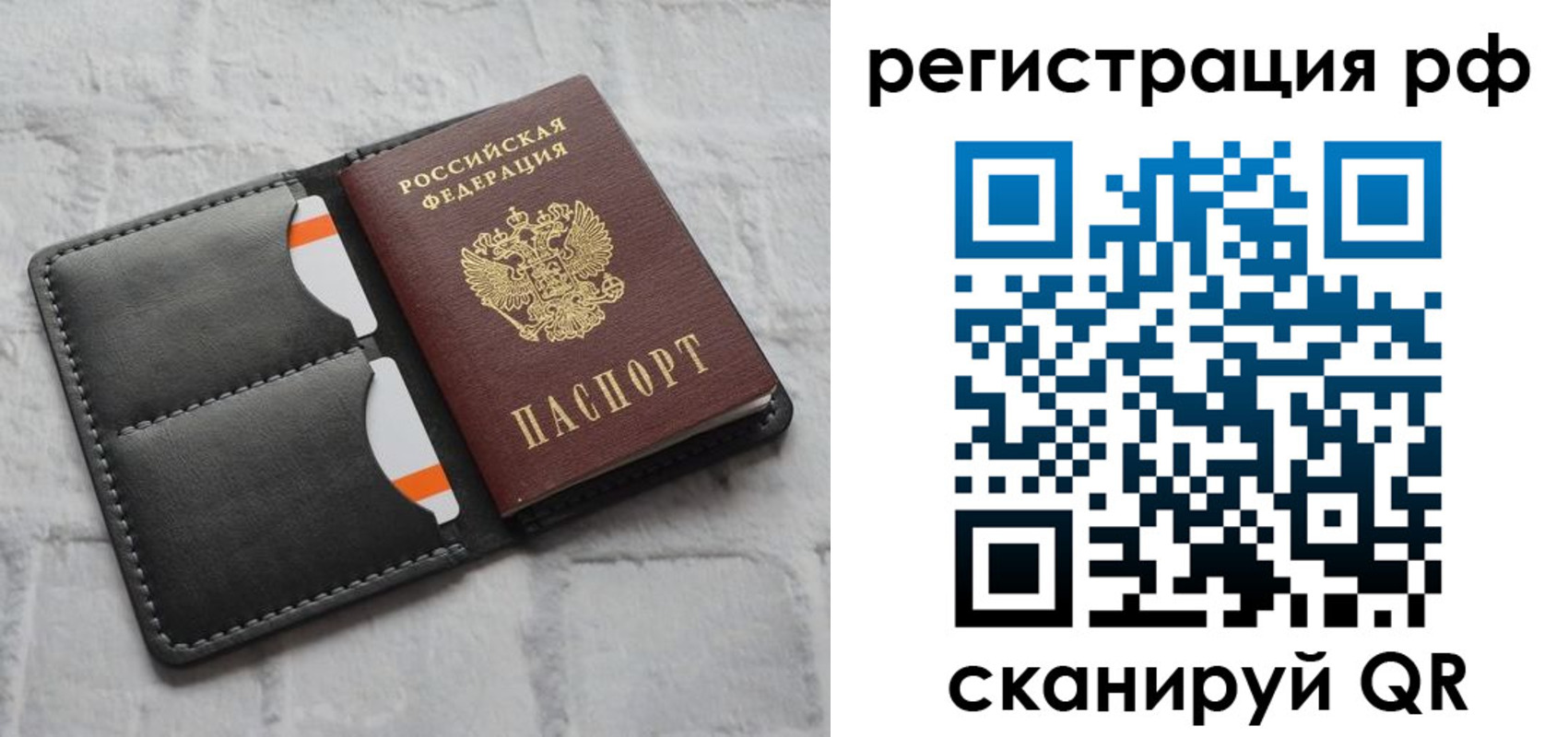прописка штамп в Салавате