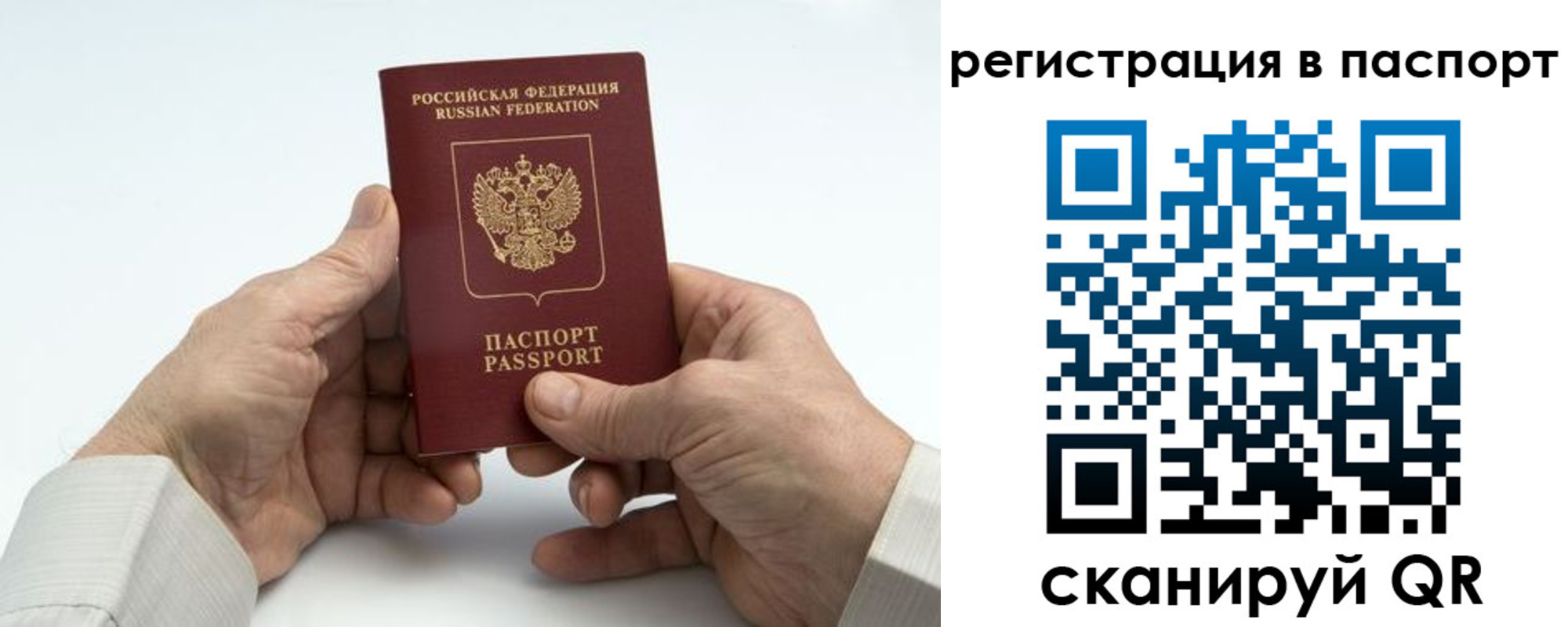 прописка законно в Салавате