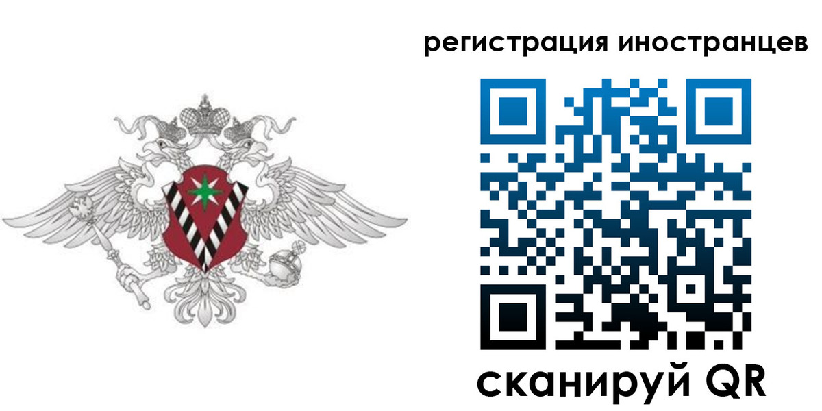 прописка регистрация в Салавате