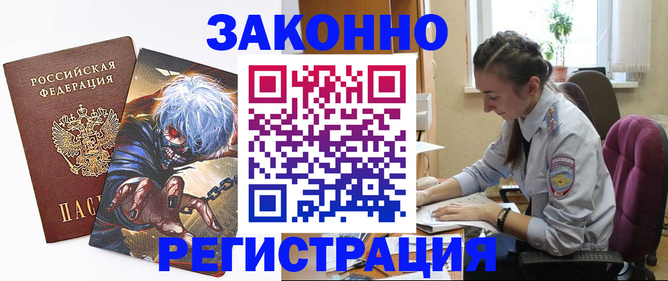 прописка для военкомата в Салавате