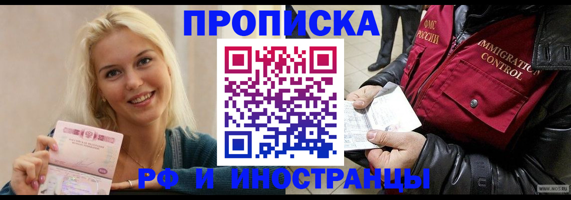 прописка для военкомата в Салавате