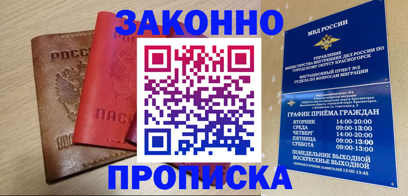 регистрация в Салавате