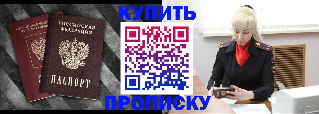 где прописаться в Салавате