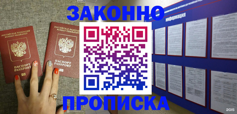 найти адрес прописки в Салавате