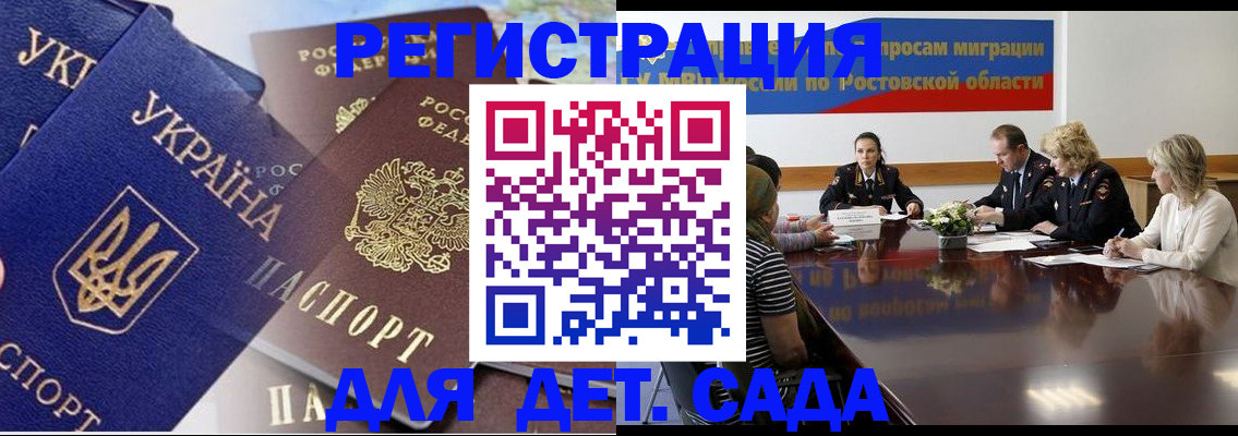 прописка штамп в Салавате