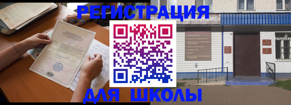 прописка для кредита в Салавате
